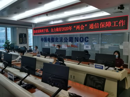 云網融合新舉加固防疫防線 中國電信力助兩會通信保障與海口信息咨詢