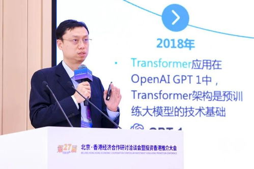海港攜手，數(shù)智共鳴 第二十七屆京港會海淀區(qū)專場活動譜寫合作新篇章