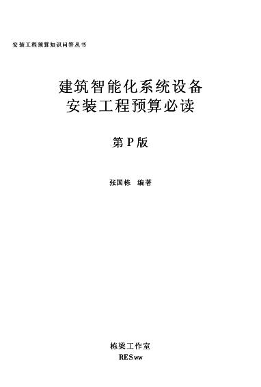 建筑工程造價(jià)預(yù)算與規(guī)范數(shù)據(jù)庫(kù)-- 35. ddc控制器的輸入與輸出有哪幾種?